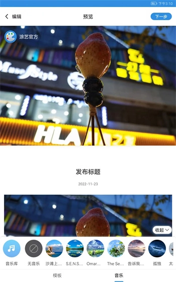 涂艺图3