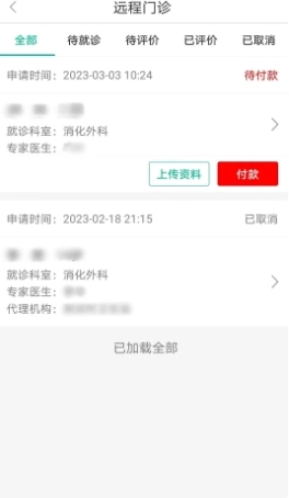 秦医云