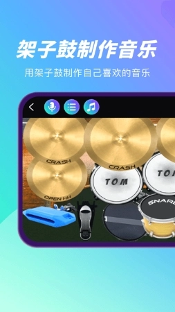 酷乐队钢琴最新版图3