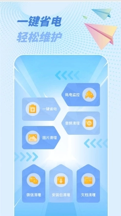 一键省电神器