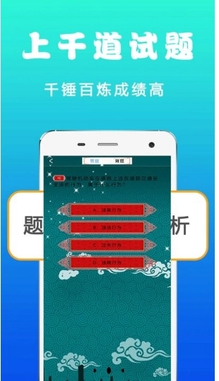 驾考考试科目一