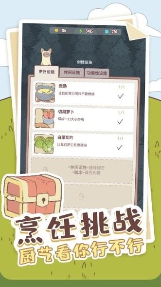 喵喵启示录
