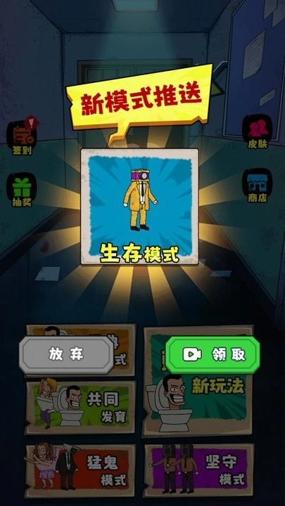 躺平王者最新版图4