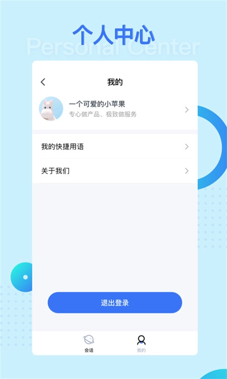 营养e生服务商版图2