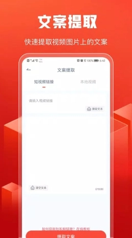 全民配音