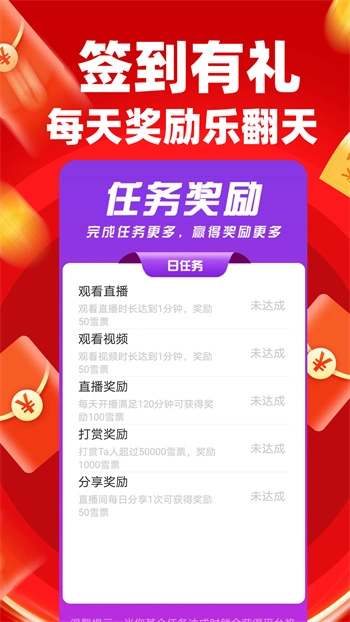 雪檬短视频