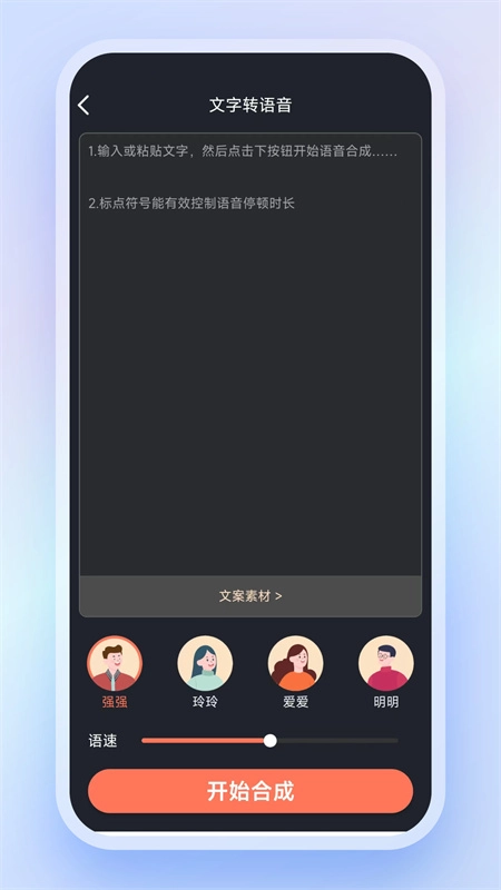高清录音转文字