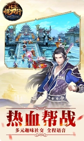 北凉悍刀行-送Q币安卓版(1)