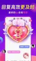 心相依聊天交友约会