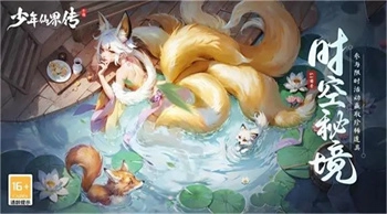 少年仙界传官方最新版图3