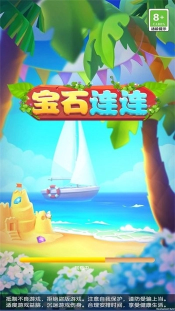 宝石连连手机版(1)