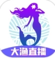 大渔直播手机版