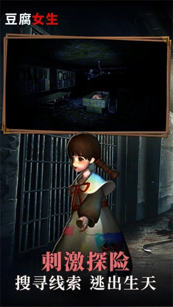 豆腐女生最新版