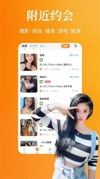 面具交友空间图4