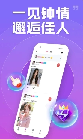 同城陌约