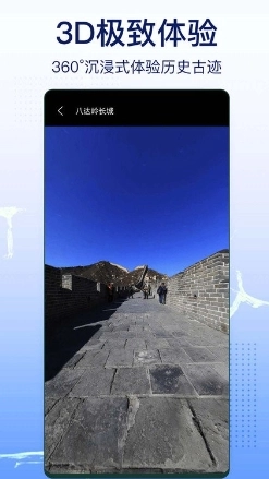 奥维实景地图官方最新版图3