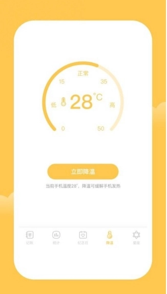 唯彩记账