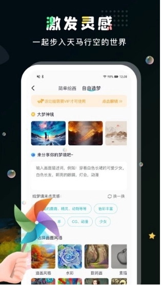 AI梦工厂