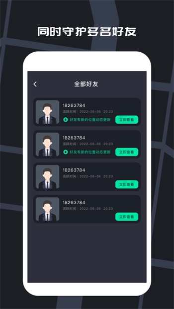 寻人定位宝安卓直装版-图3
