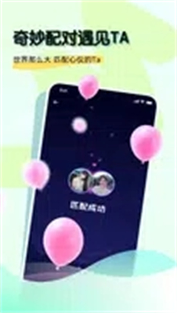 奶兔交友