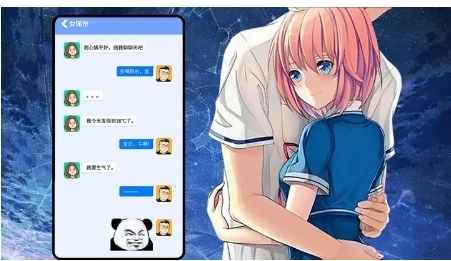 女友换装养成记