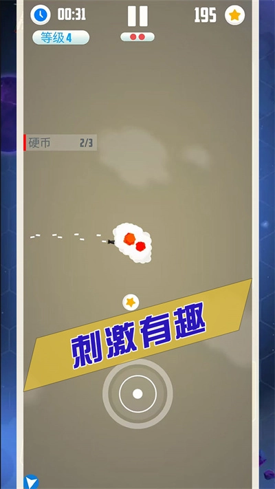 王牌飞行长图5