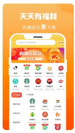 折扣优选