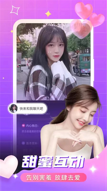 遇聊图2