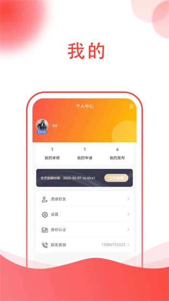 海量工程机械租赁正版图1