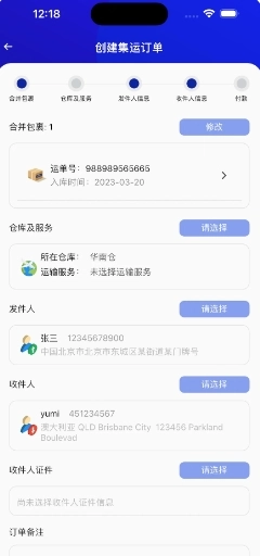 EWE2U图2