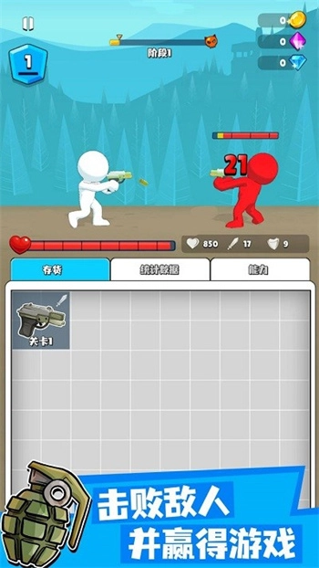 快乐特工游戏图3