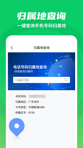 假装来电大师