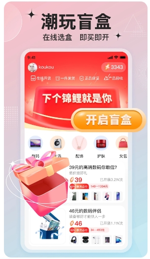 欧气魔盒