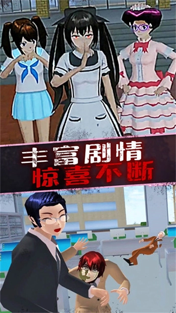 恐怖美少女模拟器图4