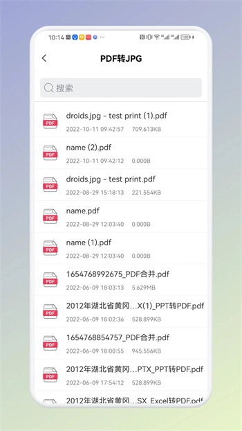 PDF格式转换工厂