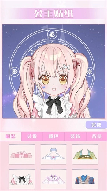 完美换装大师图3