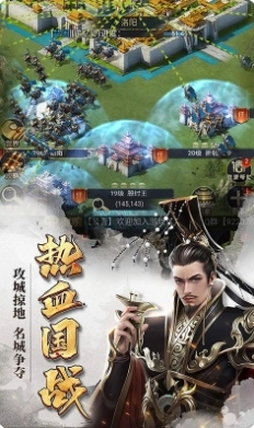 七雄争霸页游安卓免费版图2