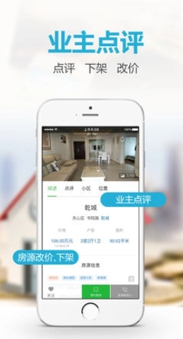 象盒找房最新版图3