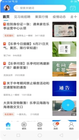 家在乐亭