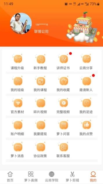 萝卜小铺