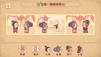 派对策划师手游直装版图2