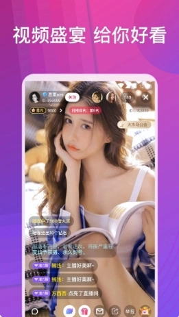 嫦娥直播图3