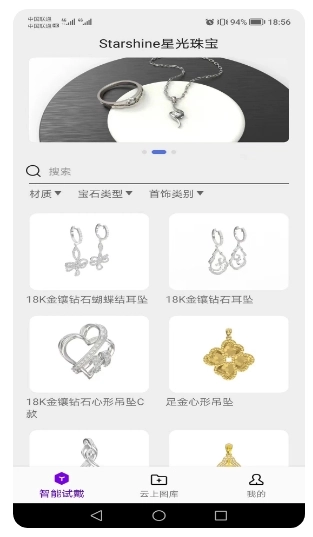 掌智饰手机正版图3