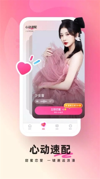 酥音派对图3
