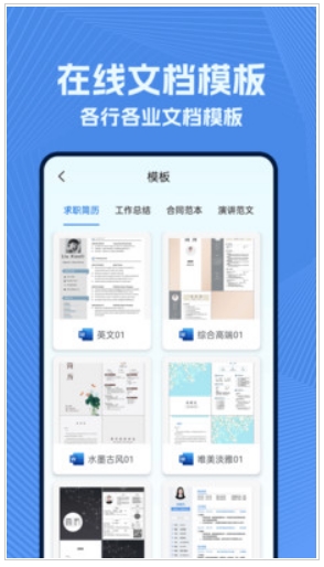 wold文档通用版