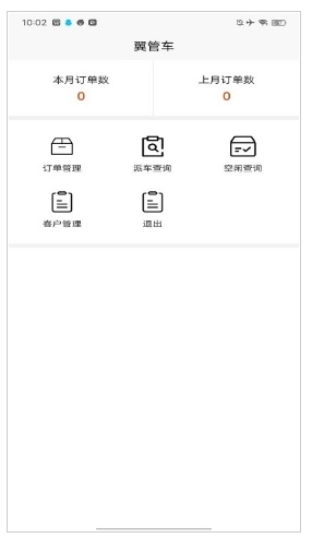 翼管车