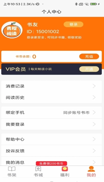 青橙阅读