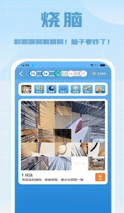 拼多乐趣味拼图游戏