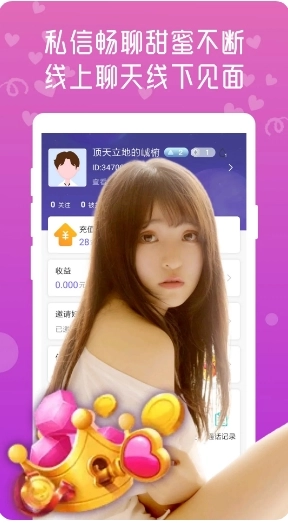 附近约会探探爱