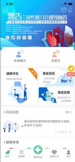麻雀健康图2